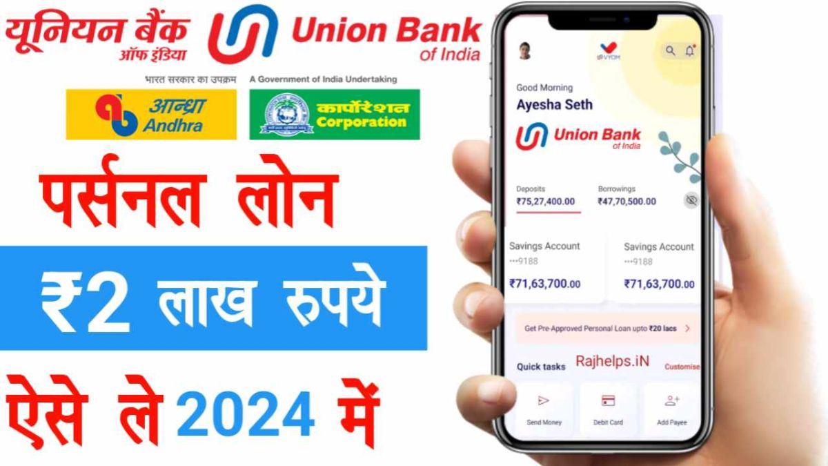 Union Bank Pre Approved Loan 2024